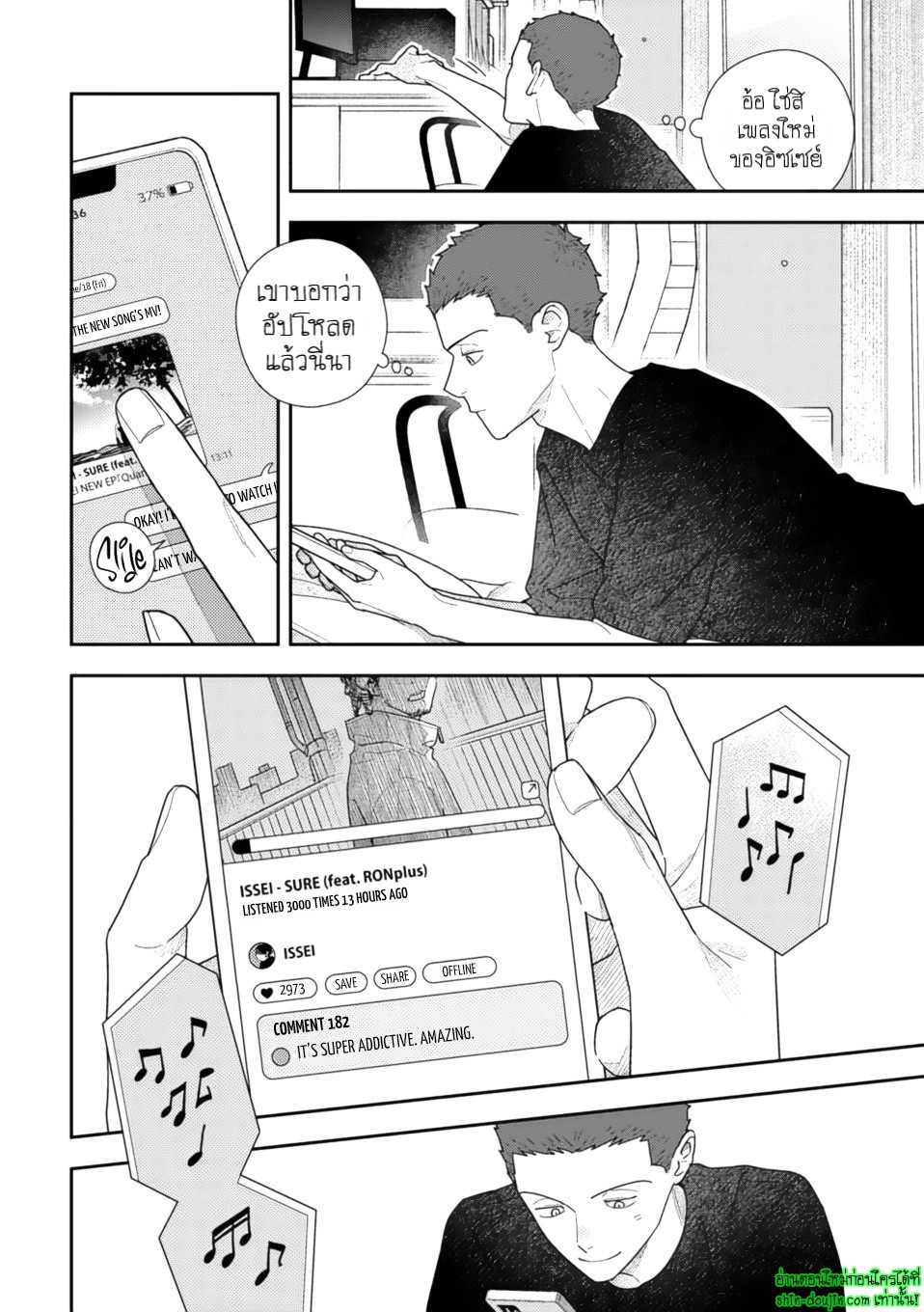 Slow Morning EP 5